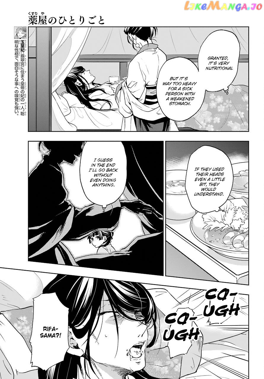 Kusuriya No Hitorigoto Chapter 5 image 10